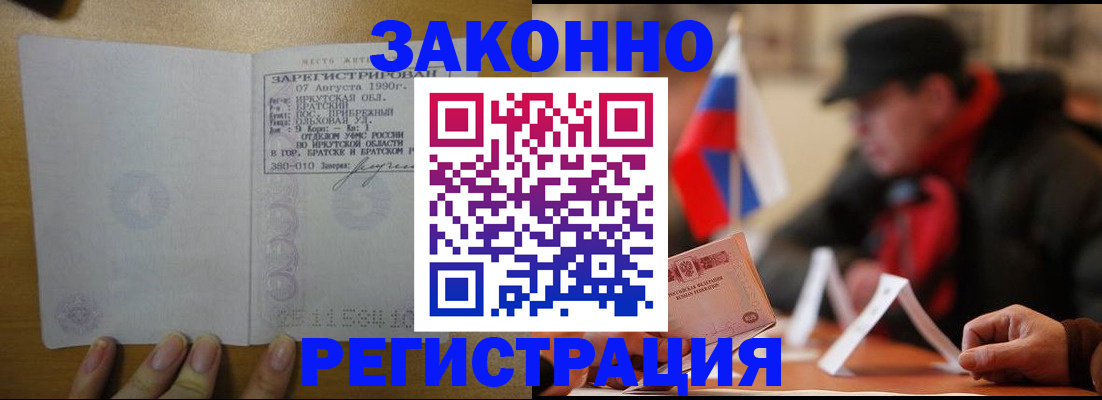 прописка паспорт в Кирове