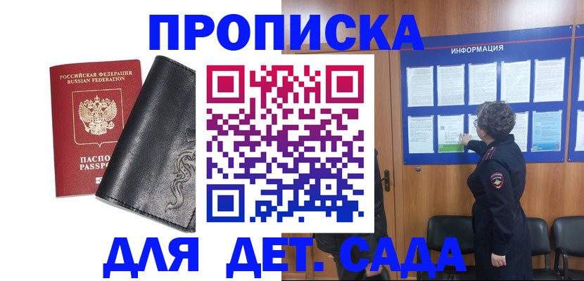 временная регистрация купить в Кирове