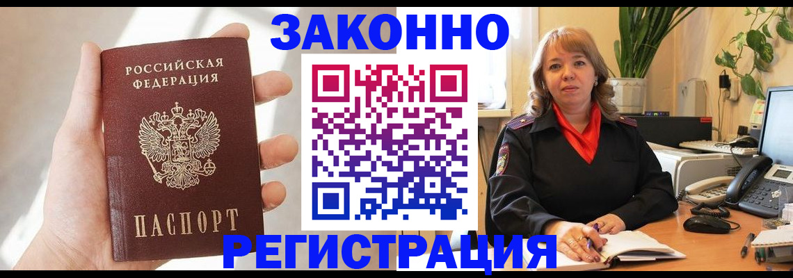 временная регистрация гарантия в Кирове